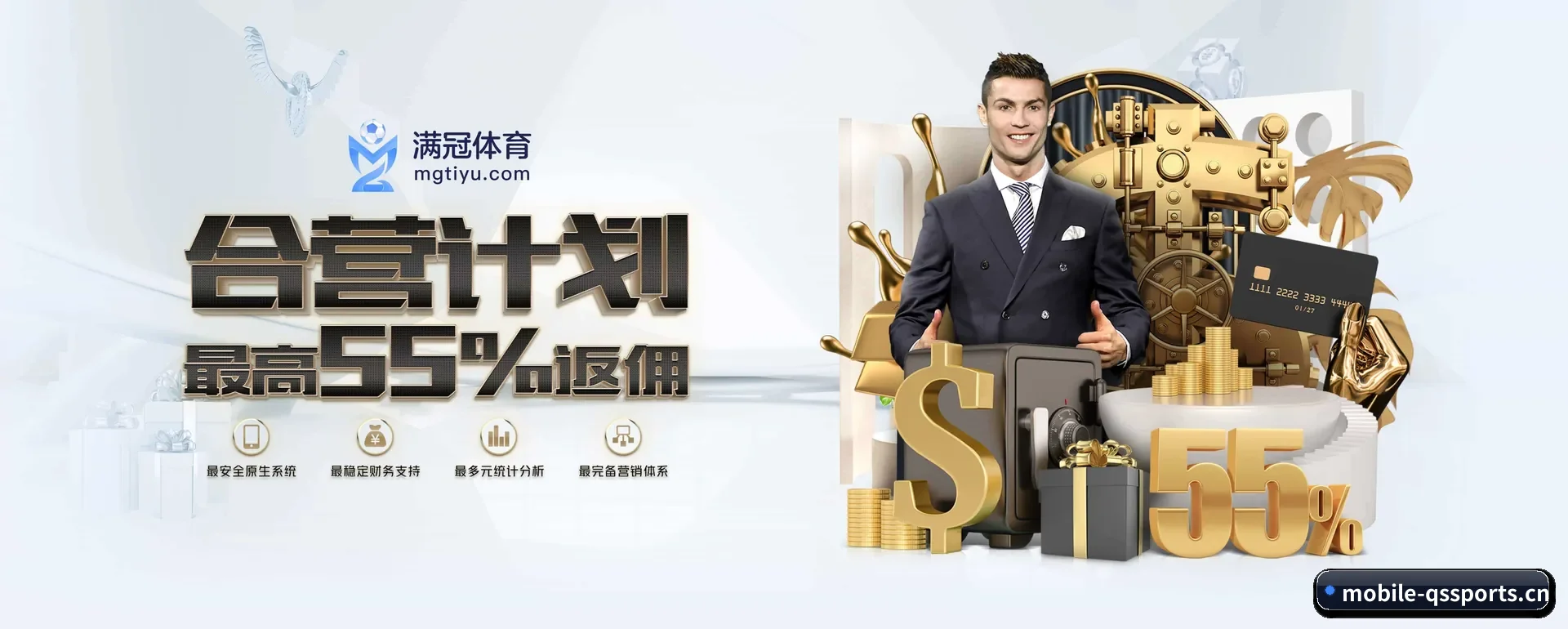 球速体育 APP 深度功能（QIUSU SPORTS）